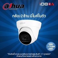 Dahua กล้องวงจรปิด รุ่น DH-HAC-HDW1200TLP-A 2MP (2.8mm-3.6mm)