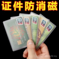 [Platform Event] ID Card Holder Frosted Transparent Antimagnetic Card Holder Degaussing Bank Card Id