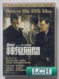 ◆LCH◆正版DVD《神鬼無間：DTS版》-李奧納多狄卡皮歐、麥特戴蒙(買三項商品免運費)