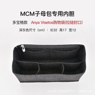 Suitable for C0ACH Central Central Tote Bag in Bag City Liner Bag Storage Tidy-up Bag Support Lining