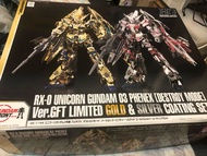 HG 限定版