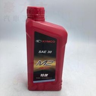 (豪大大汽車工作室) KYMCO 光陽 原廠 M2 800 特使機油 SAE 30