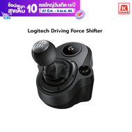 เกียร์ Logitech G Driving Force Shifter ชุด 6 เกียร์ สำหรับพวงมาลัย G29/G920/G923 As the Picture One