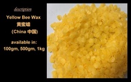 (ritasoap) YELLOW BEE WAX (balm/oilment making) 黄蜜蜡(膏类制作)