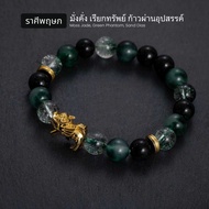 Bracelet For TAURUS (TAURUS)