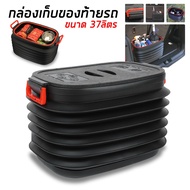 37L Storage Box With Lid Foldable Multipurpose For Both Cars And Homes.