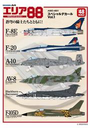 Model Art_A88D-4801_1/48_Area 88 Special Decal Vol.1 基地 88