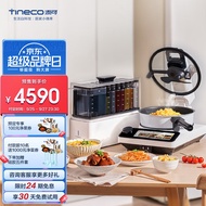 TINECO (Tineco) Intelligent Cooking Machine Food Million 3.0pro Household Automatic Cooking Robot Multi-Functional Multi-Purpose Electric Steamer