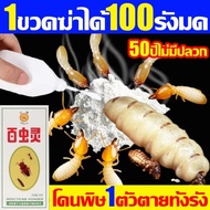 🐜ยากำจัดปลวก 🐜ป้องกันได้ 10 ปี น้ำยากำจัดปลวก ปลวกตายทั้งรัง ยาฆ่าปลวก ไม่ฉุน ไม่มีสารเคมี ไม่เป็นอั