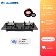 Dyna Home เตาแก๊สหน้ากระจกนิรภัยสีดำแบบฝัง 2 หัวเตา รุ่น DF-0922-G