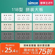 [Steel Frame] Simon 118 Type Switch Socket 52S Series Six-Hole Nine-Hole Socket/Ten-Hole 15-Hole Soc