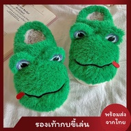 slipper House Shoes Playful Frog