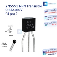 [5pcs]Transistor 2N5551 0.6A/160V NPN Transistor