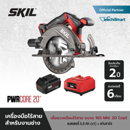 SKIL เลื่อยวงเดือน 165 มม. ไร้สาย 20 โวลต์ รุ่น CR5413C-00 พร้อมแบตเตอรี่ 5 แอมป์อาว x 1 ก้อน แท่นชา