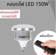 หลอดไฟ E27 85W/150W 3200K-5500K Bi-Color Dimmable LED Energy Saving Light Bulb เหมาะกับการใช้งานทั่ว