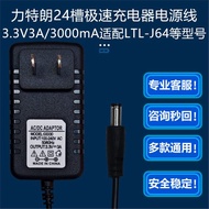 3.3 V3,000mA Adapt to LTL-J64 Litran No. 5 ktv Battery 24 Slot Ultra-Speed Charger Power Supply Cord