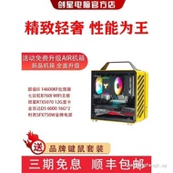 C24 Cube Sugar i5 Independent Display 14600kf Game 50 Series Mini itx Host 5060ti Laptop 5070