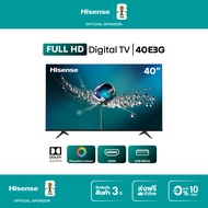 Hisense ทีวี 40 นิ้ว LED Full HD 1080P TV /DVB-T2 /AV Inv/HDMI /USB 2.0 /Slim ดิจิตอลทีวี  (รุ่น 40E