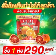 ส้มเลือดคอลลาเจน ผิวสวย(1ถุง50ซอง)แท้บริษัท N2/พร้อมส่ง