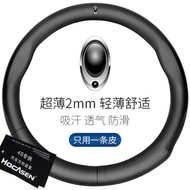 Suitable For Euler Steering Wheel Cover, Black Cat Good Cat GT, White Cat Lightning Cat, Cherry Cat 