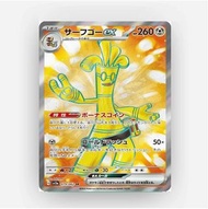 新箱識 🌟5月新貨🌟 現貨 日版 遊戲卡 Pokemon SV3a 079/062 サーフゴーex SR /賽富豪 ex SR