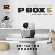 Texas Sonic – P Box 5  智能高清家用投影機
