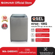OSEL เครื่องซักผ้า 10kg.เครื่องซักผ้า 9kg.เครื่องซักผ้า 8kg เครื่องซักผ้ามินิ เครื่องซักผ้า mini เครื่องอบผ้า เครื่องซักผ้าอัตโนมัติ รุ่น WA-S400