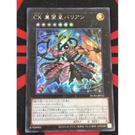 YUGIOH KONAMI HC01-JP032 CXyz Barian Hope
