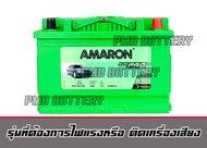 แบตเตอรี่ AMARON รุ่น DIN74 Goขั้วจม.ใส่ REVO 2.2,Colorado,ฟอจูนเนอร์ 2.4 เบ็นซ์