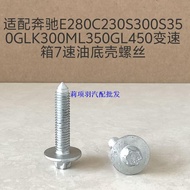 BenzGLK300 S350 ML350 GL450 C230 S300 E280 Oil Pan Gearbox Screw Bolt Benz Accessories