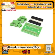 Nano 3.0 Screw Shield For Arduino 3.0
