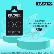 STUDEX S850STX ต่างหูแฟชั่นสำหรับหูแพ้ง่าย เคลือบทอง 24K GP 18GA 3/8" SMOOTH HINGED HOOP