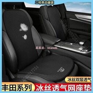 TOYOTA汽車座墊 豐田 Cross 汽車坐墊 RAV4 Altis Yaris Vios Corolla汽車椅墊 P