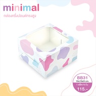 yourpack-(BB31 Minimal) Half Pound Cake Box/4 Cupcakes White Size 16 x 16 x 9 cm. Pack Of 10