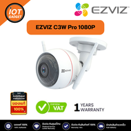 EZVIZ รุ่น C3W PRO (2MP) กล้องวงจรปิด COLOR NIGHT VISION 2.8MM Outdoor
