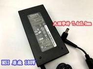 ☆【全新 MSI 微星 原廠變壓器 群光 A15-180P1A 19.5V 9.23A 180W 】大頭