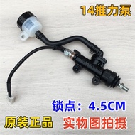 ปั๊มเบรกหลัง RC250 SR250GS ของ Kailing สำหรับรถจักรยานยนต์ Zongshen เครื่องยนต์ 250cc ปั๊มเบรกแบบดึง