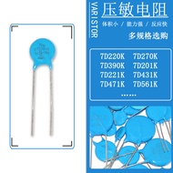 7D Voltage Allergy Resistor 07D-220K 221K 271K 391K 431K 471K 561K 681K ZOV