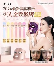 日本JUJY紀芝-面膜美光儀PRO|嫩膚面膜儀|面罩