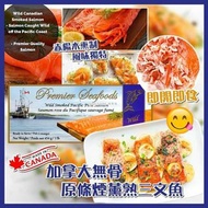 加拿大無骨原條煙薰熟三文魚1 磅