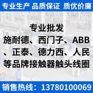 3TF-49 AC Contactor Contact Bridge with 85% Silver Class A CJX1-85 75 Dynamic Static Contact Silver 