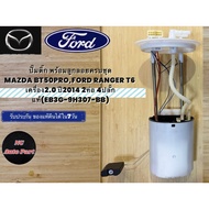 Fuel Pump With Complete Float Set MAZDA BT50PRO FORD RANGER T6 2.0 Engine Year 2014 2 Pipes 4 Plugs 
