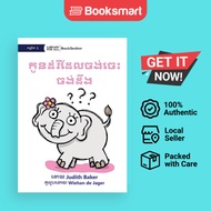 Curious Baby Elephant - 601660766076603560266086608660426072602660826072 60266