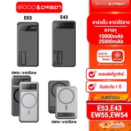 Eloop EW54 EW55 E53 E43 MagCharge 10000mAh 20000mAh 25000mAh แบตสำรอง 20W 30W Max Powerbank Type C แบตสำรองไร้สาย ชาร์จเร็ว แท้ 100%