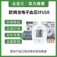 Arm Type Blood Pressure Measuring Blood Pressure OMRON Measuring Instrument Electronic OMRON Automat