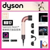 Dyson Supersonic r 造型風筒 HD17 粉霧玫瑰 2025年新款 吹風機 戴森