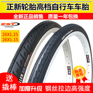 Zhengxin 26x1.15/1.25/1.50 Bicycle Tire 26-Inch Mountain Bike Inner and Outer Tire Low Resistance-559