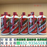 高價回收茅台、珍品茅台、15年茅台、貴州茅台酒、 飛天茅台 、 貴州茅台 53度 、 貴州茅台2024 、 貴州茅台2023、 鐵蓋茅台