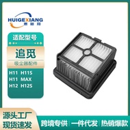Suitable for Dreame Pursuit Floor Washer H11 Filter Accessories H11 MAX H12/H12S/H11S Filter Element