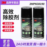 3M38190 High-Efficiency Glue Remover Car Clothing Glue Remover Remover Decontamination Viscose Remov